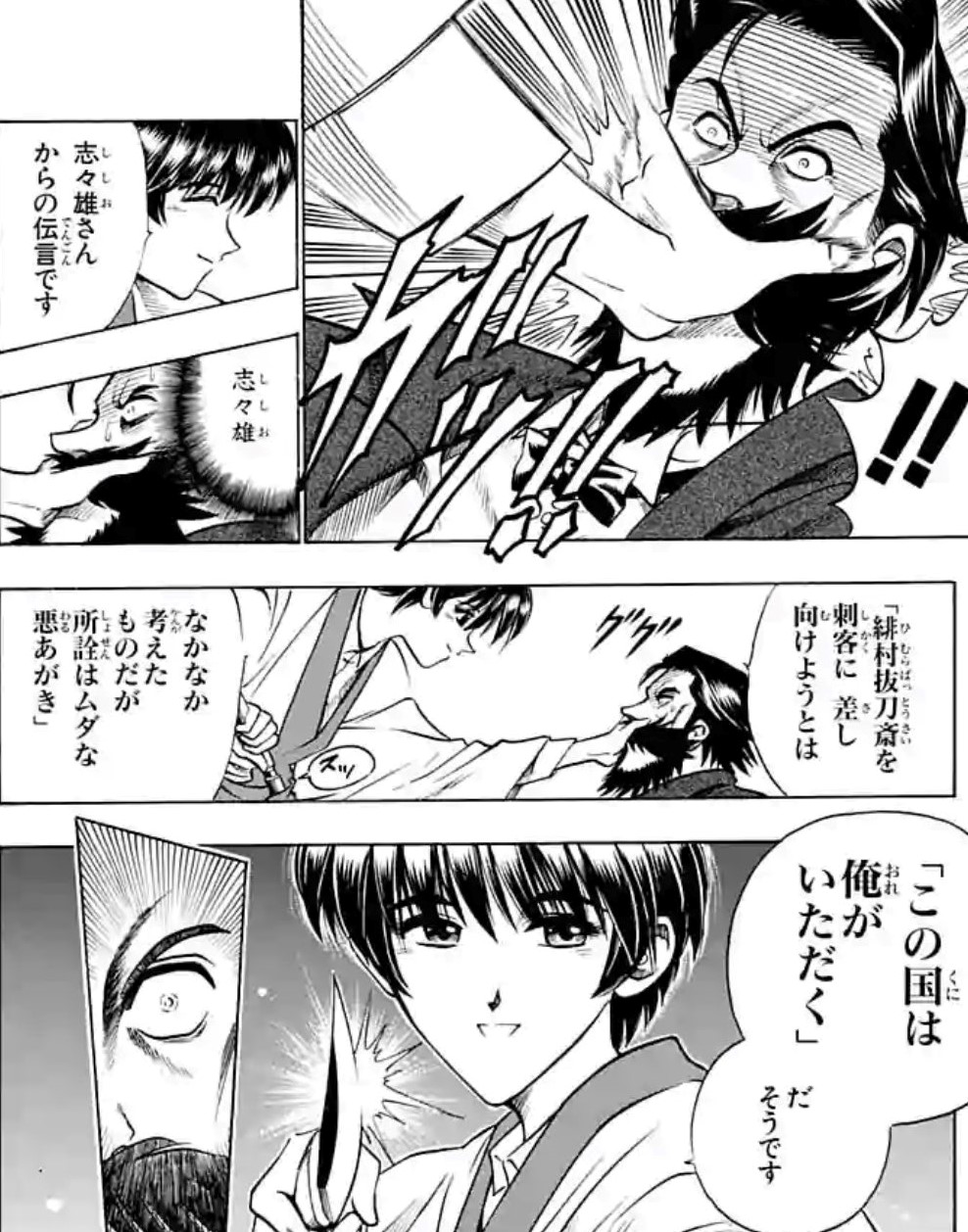 瀬田宗次郎(るろうに剣心)の徹底解説・考察まとめ - RENOTE 瀬田宗次郎(るろうに剣心)の徹底解説・考察まとめ - RENOTE